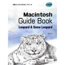 [개똥이네][중고-상] Macintosh Guide Book - Leopard &