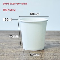 일회용 종이컵 도톰 6oz 온스 오피스 업소용 커피 종이컵 작은컵 물컵 150ml, 색깔1, 하나
