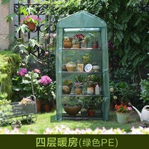 가정용 옥상 베란다 조립식 다육이 온실 텃밭 식물 비닐 하우스 차광막 4단 PE 하얀색, J.(69X49X156cm)