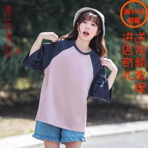 여성반팔티셔츠 야구 루즈핏 사계절 티셔츠 컷 아웃 드로잉 여성 라글란 반팔 수제 DIY 종이 샘플 세미크롭티