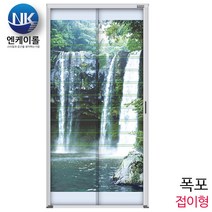 NK롤 현관 자동롤방충망 폭포 접이형