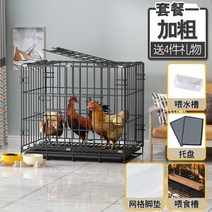 관상용 애완용 닭 병아리 새 산란장 장 렉사육장 토끼장, 블랙색 굵은 버전 (패키지 1), 100X60X70CM