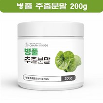 병풀 추출물 분말 병풀 차 잎 가루 병풀추출분말 호랑이풀 장수풀 플라보노이드 칼슘 칼륨 200g