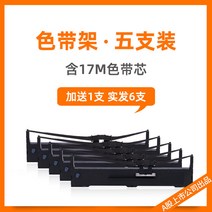 프린터기 격지격 색대 에 엡손 거치대 있음 LQ590KLQ595KFX890 1827801408, 1, 색 거치대 있음 5개 포장 함 17메