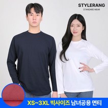 [스타일랑] 남녀공용 17수 면 베이직 긴팔 라운드 티셔츠 / XS~3XL 빅사이즈 까지 / 8가지 색상 / 봄 여름 춘추 기본 무지 기능성 / 탄탄한 17수 코튼 원단 /