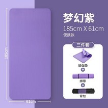 요가매트 초보자용 두꺼운 요가 매트 길어진 남성 및 여성용 댄스 플로어 체중 감량 미끄럼 방지 피트니스, 02 Purple_02 15mm