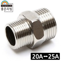 좋은리빙 20A 25A 스텐 이경 변환 니플 수도 배관 연결 H252, 1개