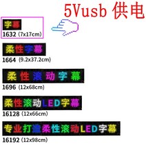 플렉시블 LED 배너 파티 전광판 사이니지 간판 차량용 광고판 블루투스 연결 접이식 자동차 디스플레이, ., A.7x17cm, 1개