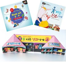 더조은키즈 북아트 동화(옷파는 장화가게)