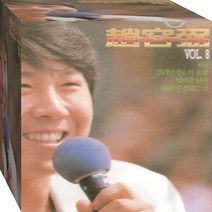 1CD 가왕 조용필 8집 허공 킬라만자로의표범 상처 CD1 노래 음반