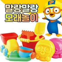 복돼지마켓 모래놀이 세트