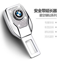 자동차 안전벨트 클립 잠금장치 버클 연장 커버, [BMW마크]단품
