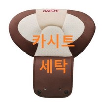 UMOCHA 다이치오가닉 카시트세탁, 헤드쿠션