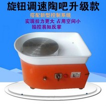 도자기 기계 회전판 물레 이천 체험 공방 공예 조소, 350W 속도조절기 어린이용