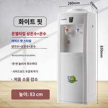 가정용 정수기 컵 수직 워터 디스펜서, A.따뜻한, A.평범한 흰색