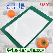 압축식품포장지 진공필름61520 비닐팩(소) 7500매(땅콩 밤 대추 잣 등