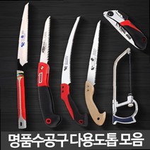 나무가지치기 소나무전지 조경관리 행복나무 장미 가지치기 고지톱 톱대 나무자르기 접이식톱, 34 HSD270 대나무톱대건