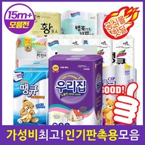 [가격행사] [15m이상 더도톰3겹30롤] 빼먹지않은 화장지 휴지 손잡이일체 굿딜 (14m13g 유사상품주의), 17[27m+정품]행복이오는집3겹30롤