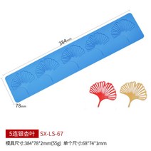 홈쿡 나뭇잎틀 장식 미니 실리콘몰드 시트 쿠키 과자 만들기 베이킹 제과 요리 가니쉬, 5련 은행잎