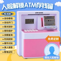 비밀 동전 돈 상자 어린이 선물 지폐 귀여운 ATM 숨겨진 안전 장식 돼지 절약 타이어 홈 인테리어 DG50MB, pink