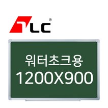 [보드뱅크]워터초크 칠판게시판 120x90 알루미늄프레임(실버)