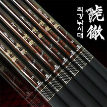 JL 호철 최강 대물낚시대, 20