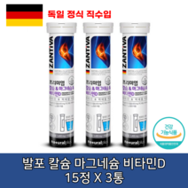 잇몸에좋은영양제 어린이 청소년 칼슘제 칼슘부족증상