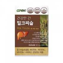 GNM 간건강 밀크씨슬 실리마린 1박스(1개월분), 1) 건강한 간 밀크씨슬 1박스 (1