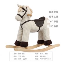 트로이목마 흔들목마 선물 말타기 시소 거실 놀이, 스윙마-베이지