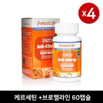 엔조라이프 안티 알러지 60캡슐 항히스타민 antihistamines 케르세틴 브로멜라인, 60캡슐 x  4개 (할인 +사은품)