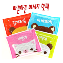 [독스퍼] 따뜻한 손난로 메세지 핫팩 5개 10개 20개 세트, 2) 10팩 x 1세트(디자인 랜덤)