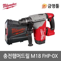 밀워키 M18 FHP-0X 충전햄머드릴 18V 본체 오토스탑킥백컨트롤 BL모터 3모드 케이스포함, 1개