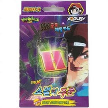 신비아파트 카드 소멸의주문 퇴마사H 덱 카드 게임, 쿠팡 본상품선택