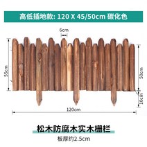 나무 울타리 정원 펜스 부식 방지 말뚝 텃밭 방부목, 50/55x120cm
