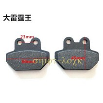 전기 자동차 오토바이 전방 후방 디스크 브레이크 패드 50cc 125cc 150cc 250cc Taotao Honda CBR CRF CTCT CBX 스쿠터 원티드, L
