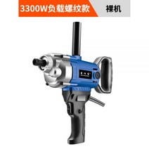 시멘트 믹서드릴 교반기 믹서기 콘크리트 믹싱 핸드, 3300W 나사형 베어머신