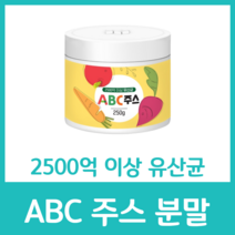 ABC 주스 해독 유기농 착즙 분말 가루 파우더 농축액 사과 비트 당근 비타민 아연 셀렌 C B1 B2 엽산 비오틴 상큼 생기 과일 야채 유산균 프리바이오틱스, 250g  x 12병