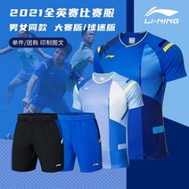 Yonex 요넥스 배드민턴 탁구 테니스 반바지 정통 리 닝 의류 2021 모든 영국 대회 의류 남성 및 여성 경쟁 의류 반팔