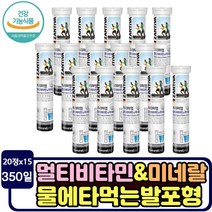 온가족 마시는 발포 종합 비타민 물에타먹는 액상 멀티 복합 영양제 나이아신 셀렌 b2 B6 B12 B1 A C E D K 아연 녹이는 부모님 남편 부인 온가족 대가족 판토텐산 엽산