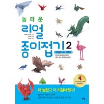 한국전통의상종이접기2  베스트상품 정리