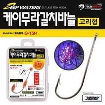 쯔리메이진 케이무라 갈치바늘(100개입) (G-15H) 칼치 선상 바다 낚시 채비 훅