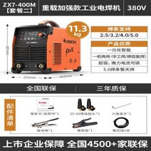 아크용접기 TIG용접기 용접기 휴대용 Jasic 인버터 이중 전압 250 315 가정용 220V 산업 등급 순수 구리, 17.green