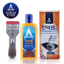 아스토니쉬 전상품 15종 곰팡이클리너 초강력멀티클리너 등, HOB인덕션클리너+스크래퍼