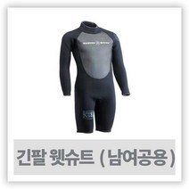 스킨스쿠버슈트 잠수복 - 긴팔 반바지 웻슈트 (MS-4)