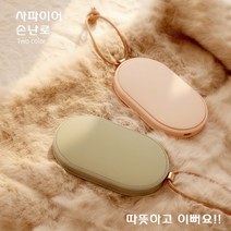 usb 충전용 전자 핫팩 미니 손난로 보조배터리, 핑크 + 충전기