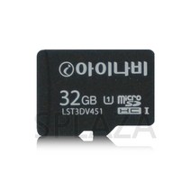 아이나비 정품 메모리카드, 아이나비 정품 메모리카드 32gb