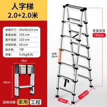 접이식 사다리 가정용 A형 안전 안테나 사다리 이동식 철제 알루미늄, A형 2.0m
