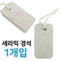 홈아트 사각 돌 발밀이(소) 사각경석 각질제거 굳은살, 쿠팡 1, 쿠팡 본상품선택
