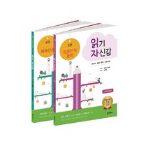 읽기 자신감 세트 2 : 기초읽기 (전2권), 좋은교사＿