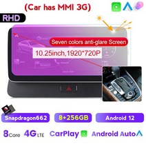 카플레이모니터 무선 차량용 모니터 Qualcomm-스냅드래곤 662 안드로이드 12 아우디 Q5 2009-2015 오른쪽 D, 12GTD021R MMI 256G